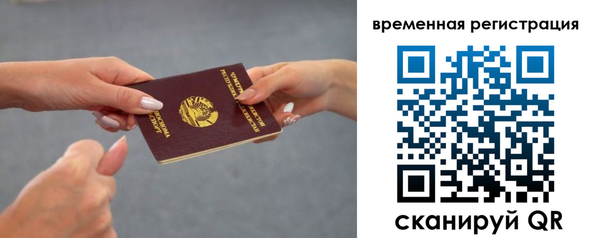 временная регистрация 2025 в Смоленске