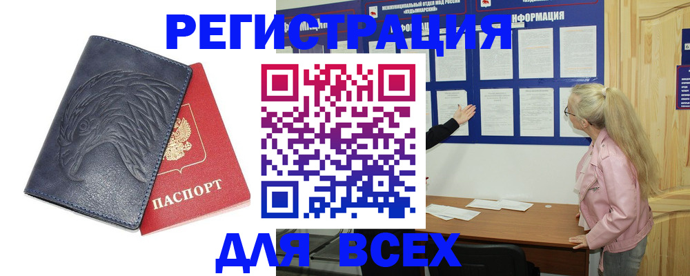 регистрация для школы в Смоленске