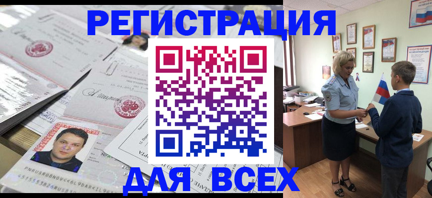 временная регистрация собственник в Смоленске